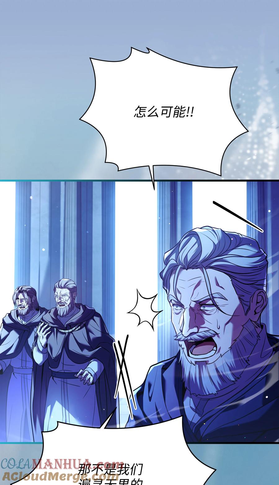 《8级魔法师的重生》130 皇宫消失了 第19页