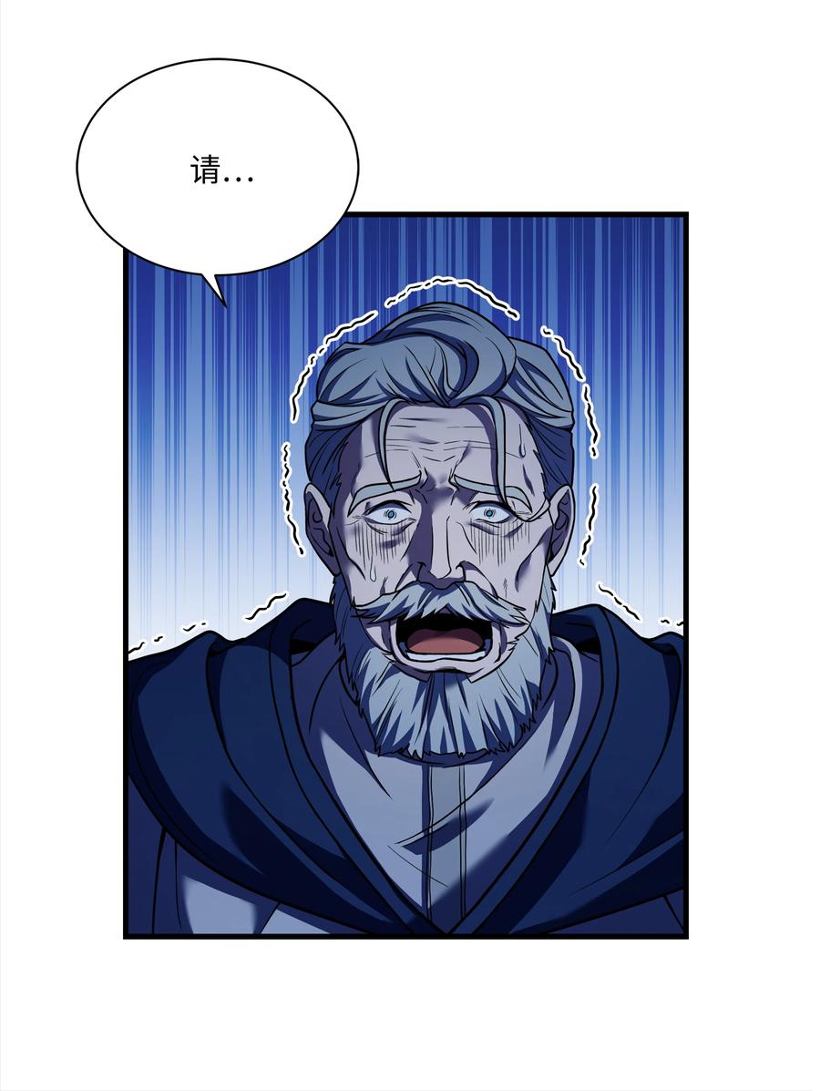 《8级魔法师的重生》130 皇宫消失了 第33页