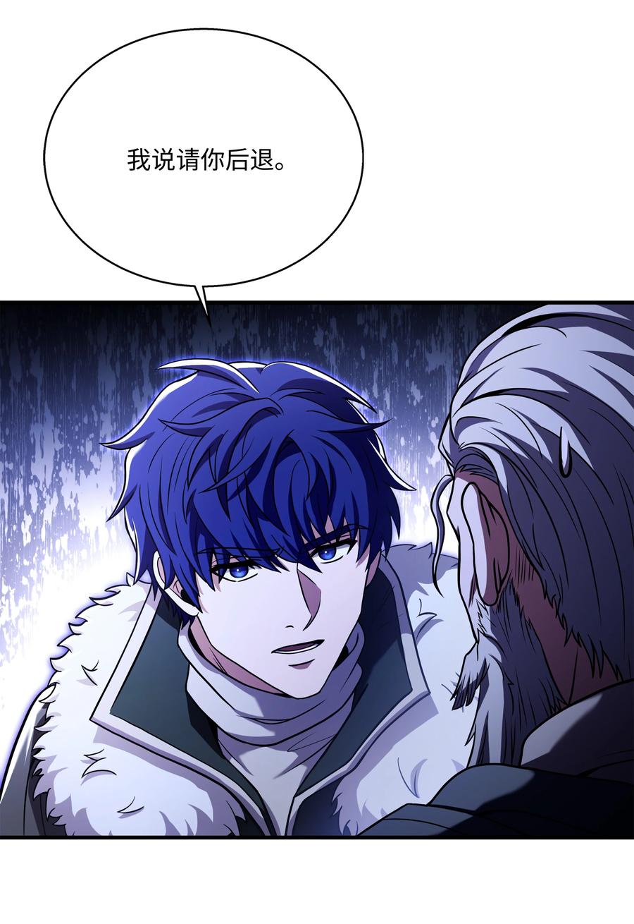 《8级魔法师的重生》130 皇宫消失了 第11页