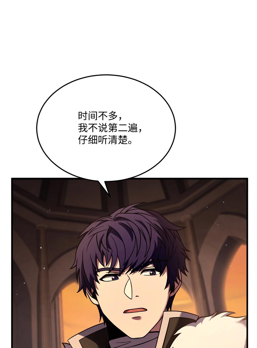 《8级魔法师的重生》130 皇宫消失了 第44页