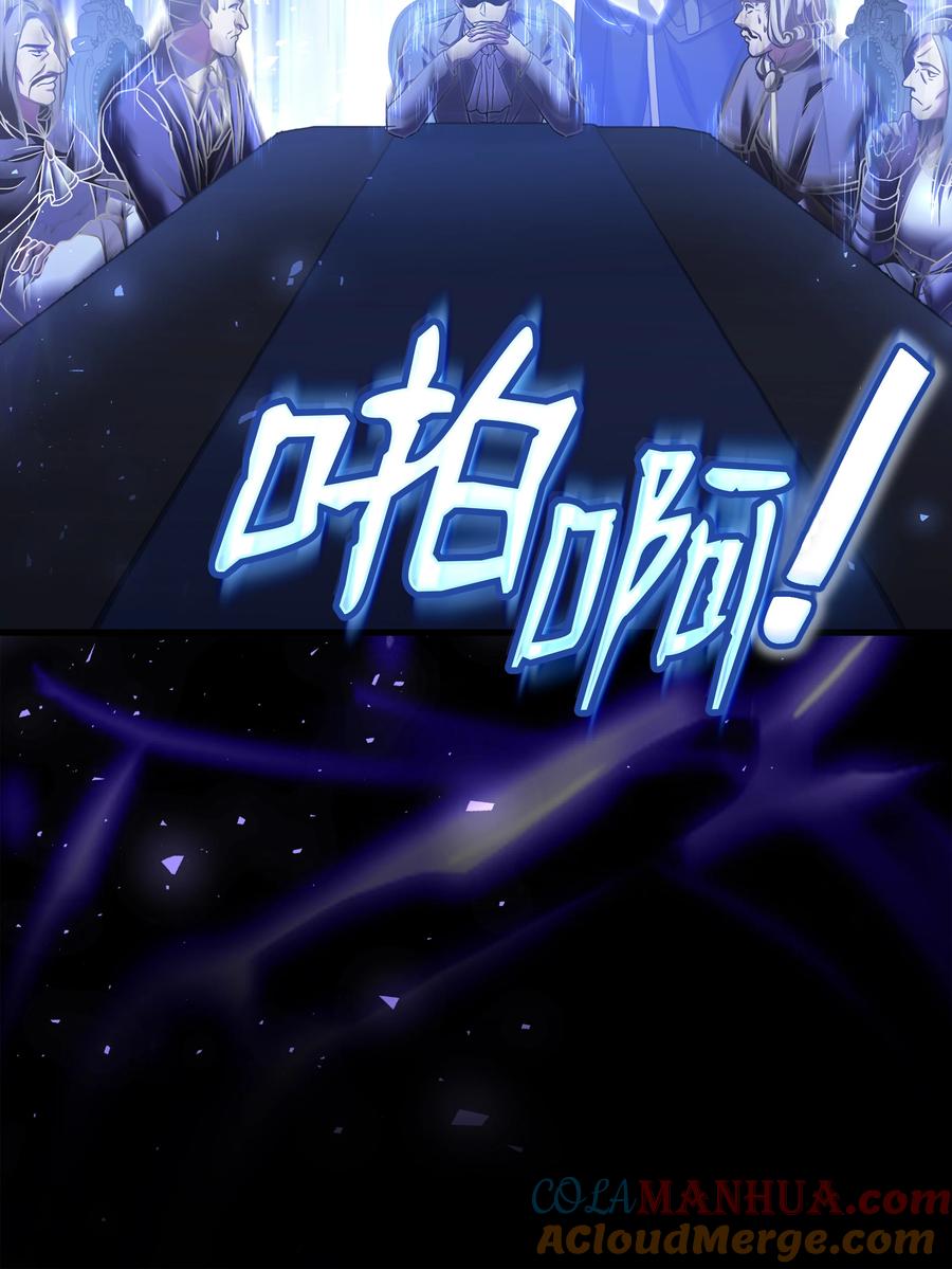 《8级魔法师的重生》130 皇宫消失了 第67页