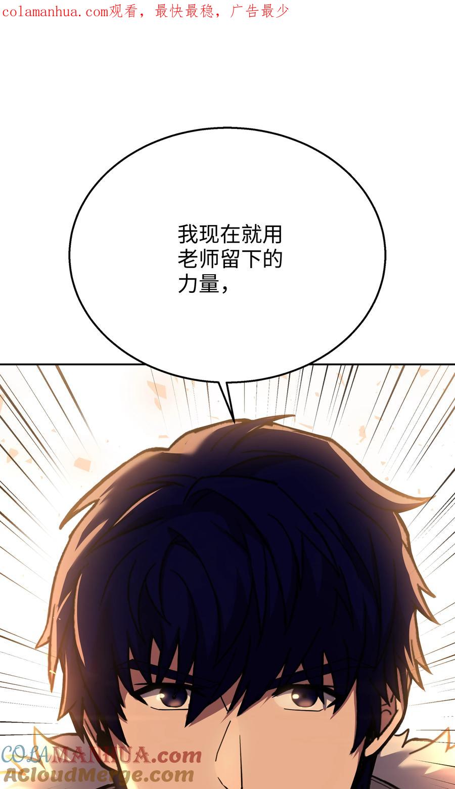 《8级魔法师的重生》130 皇宫消失了 第1页