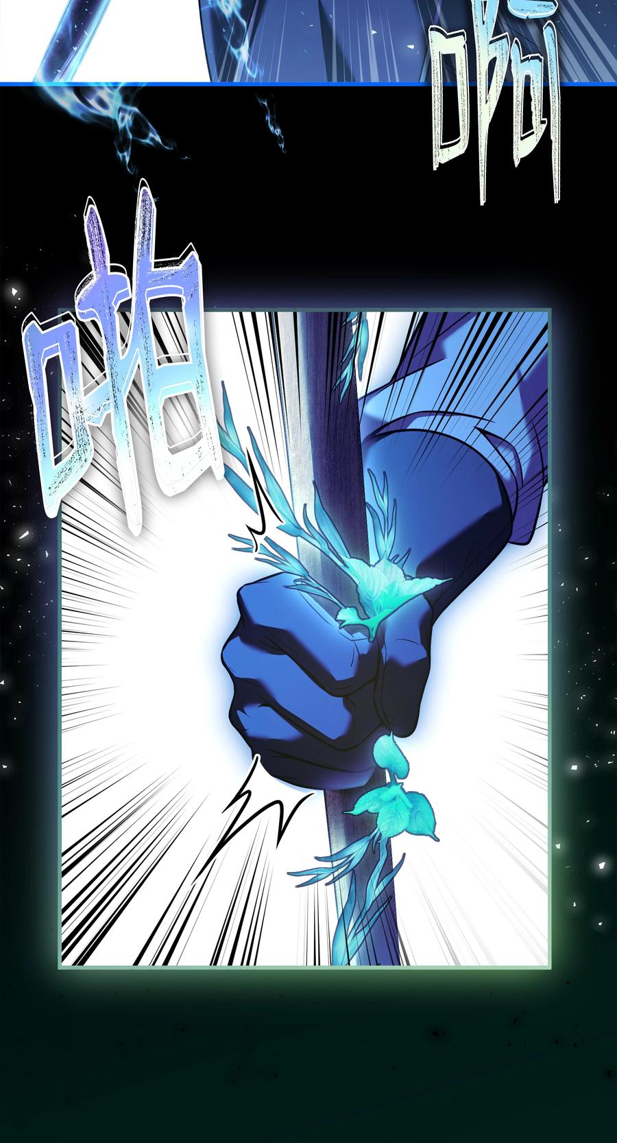 《8级魔法师的重生》130 皇宫消失了 第23页