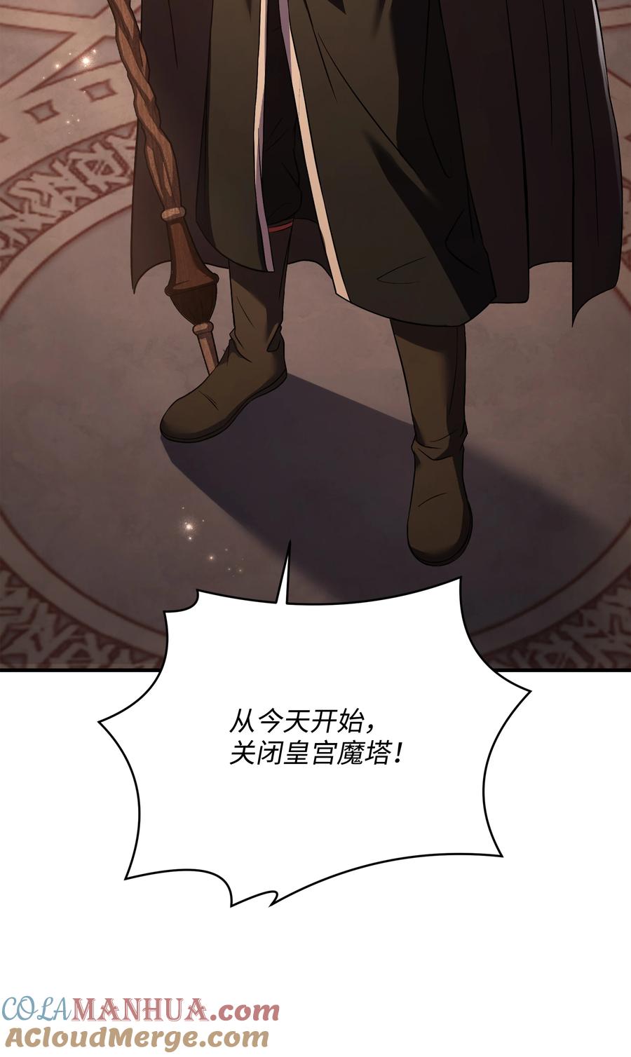 《8级魔法师的重生》130 皇宫消失了 第40页