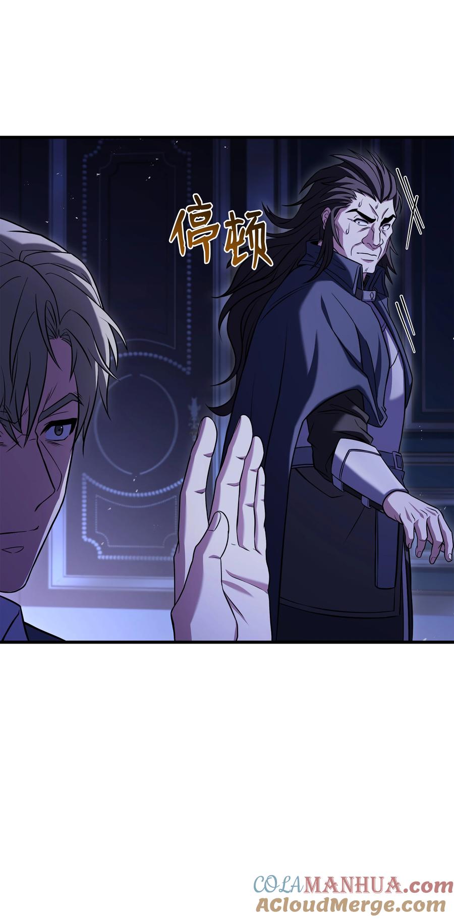 《8级魔法师的重生》130 皇宫消失了 第61页