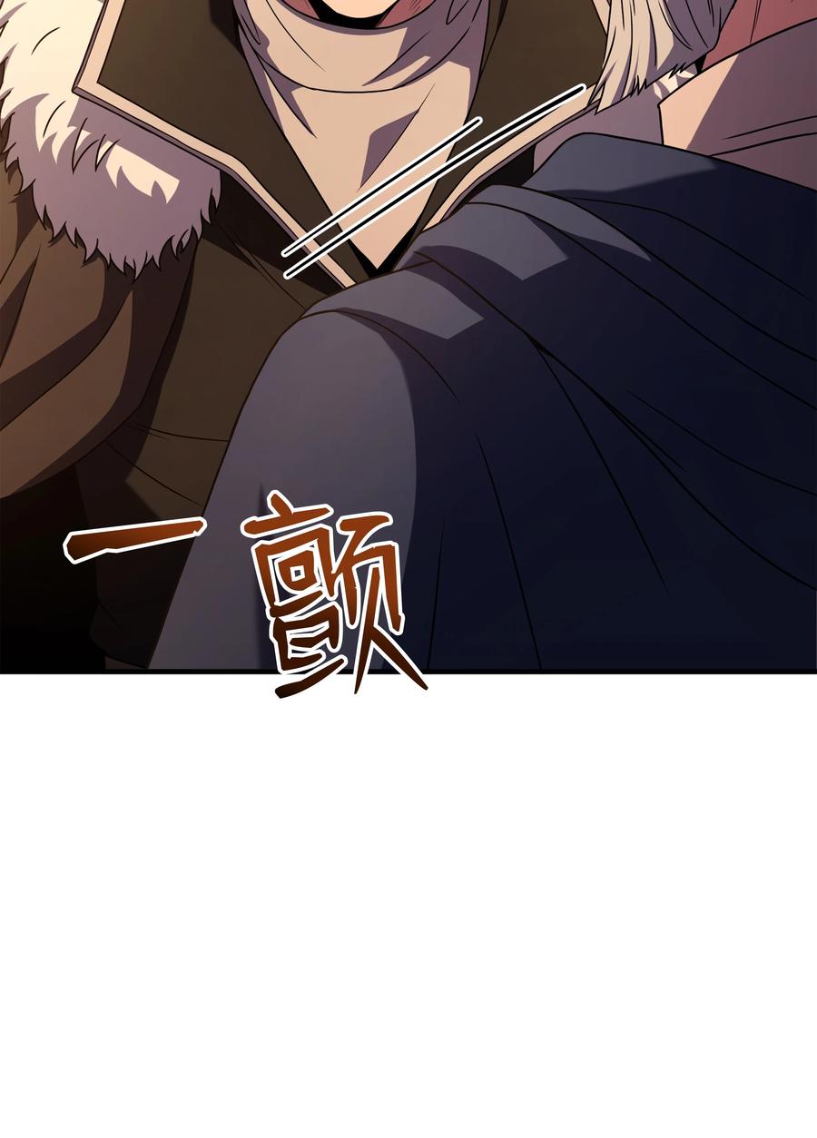 《8级魔法师的重生》130 皇宫消失了 第9页