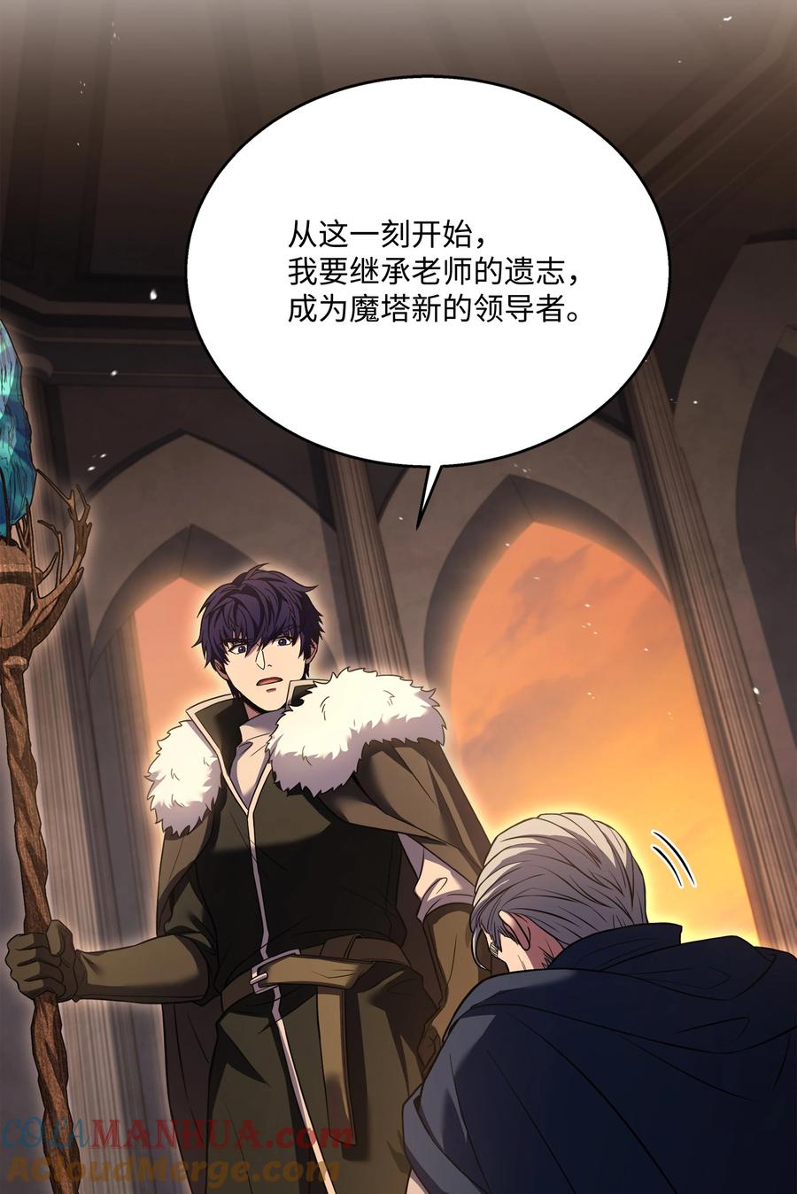 《8级魔法师的重生》130 皇宫消失了 第37页