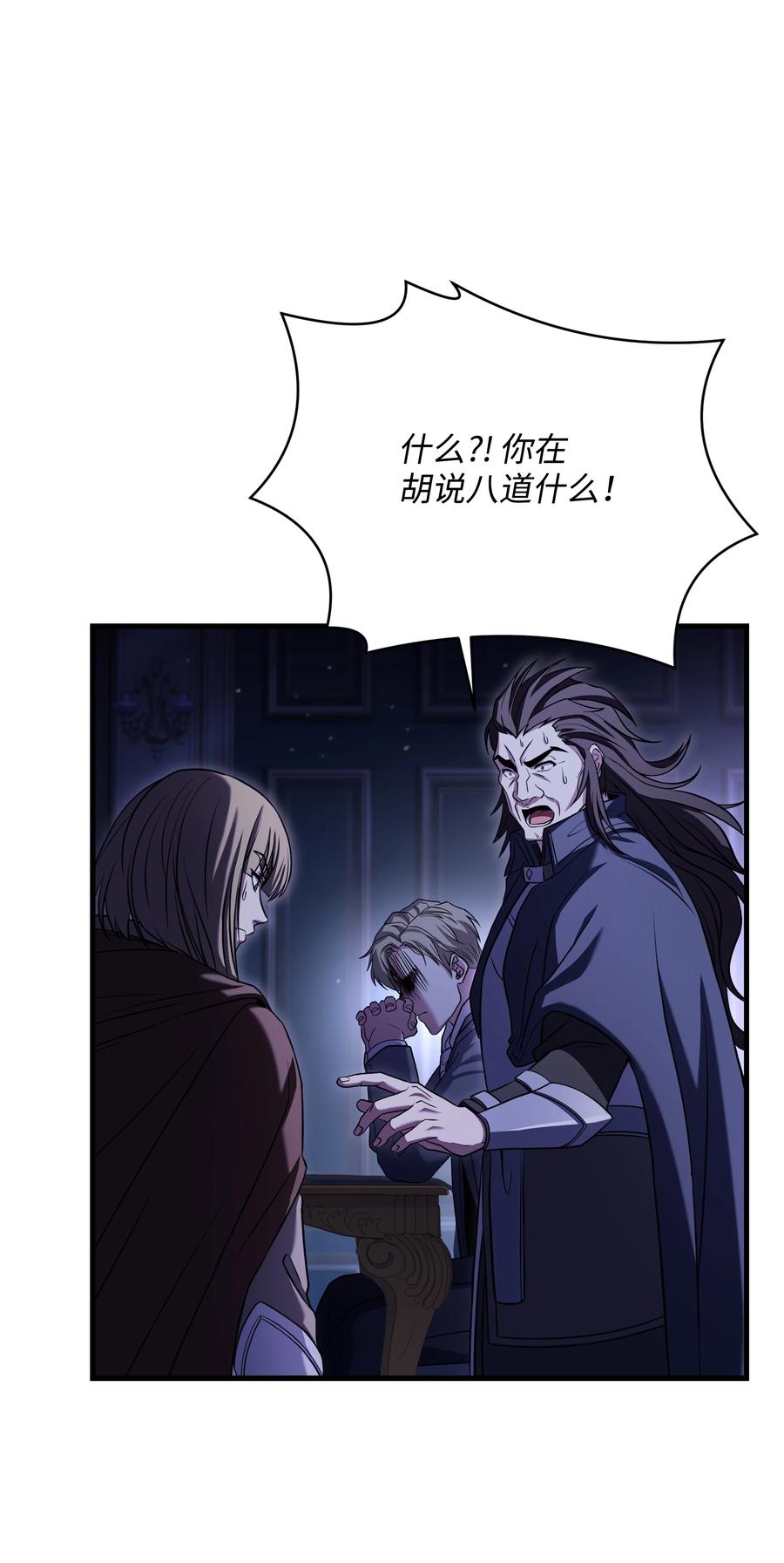 《8级魔法师的重生》130 皇宫消失了 第59页