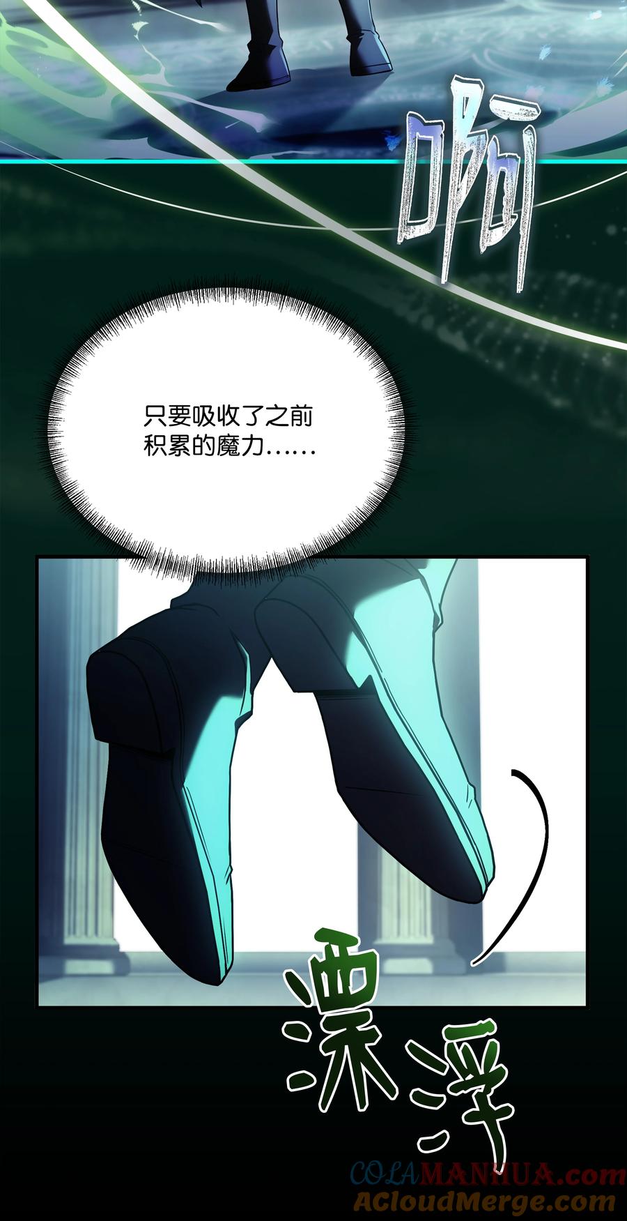 《8级魔法师的重生》130 皇宫消失了 第25页