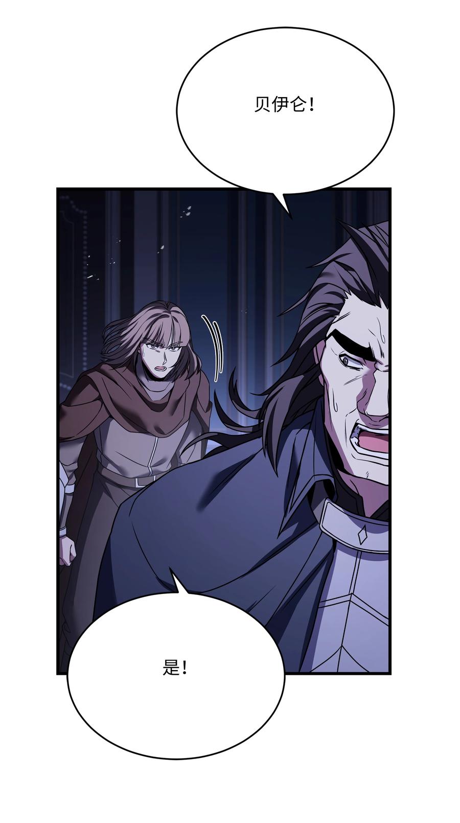 《8级魔法师的重生》130 皇宫消失了 第56页