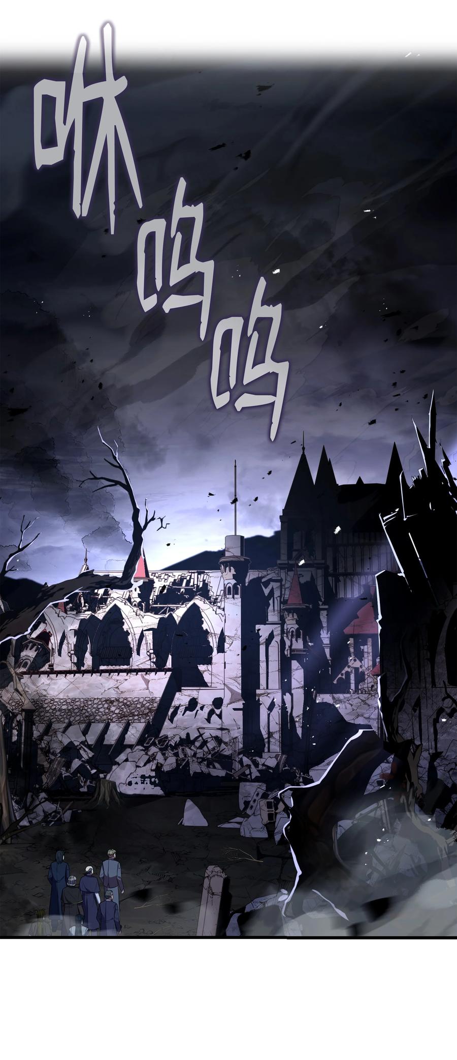《8级魔法师的重生》130 皇宫消失了 第71页
