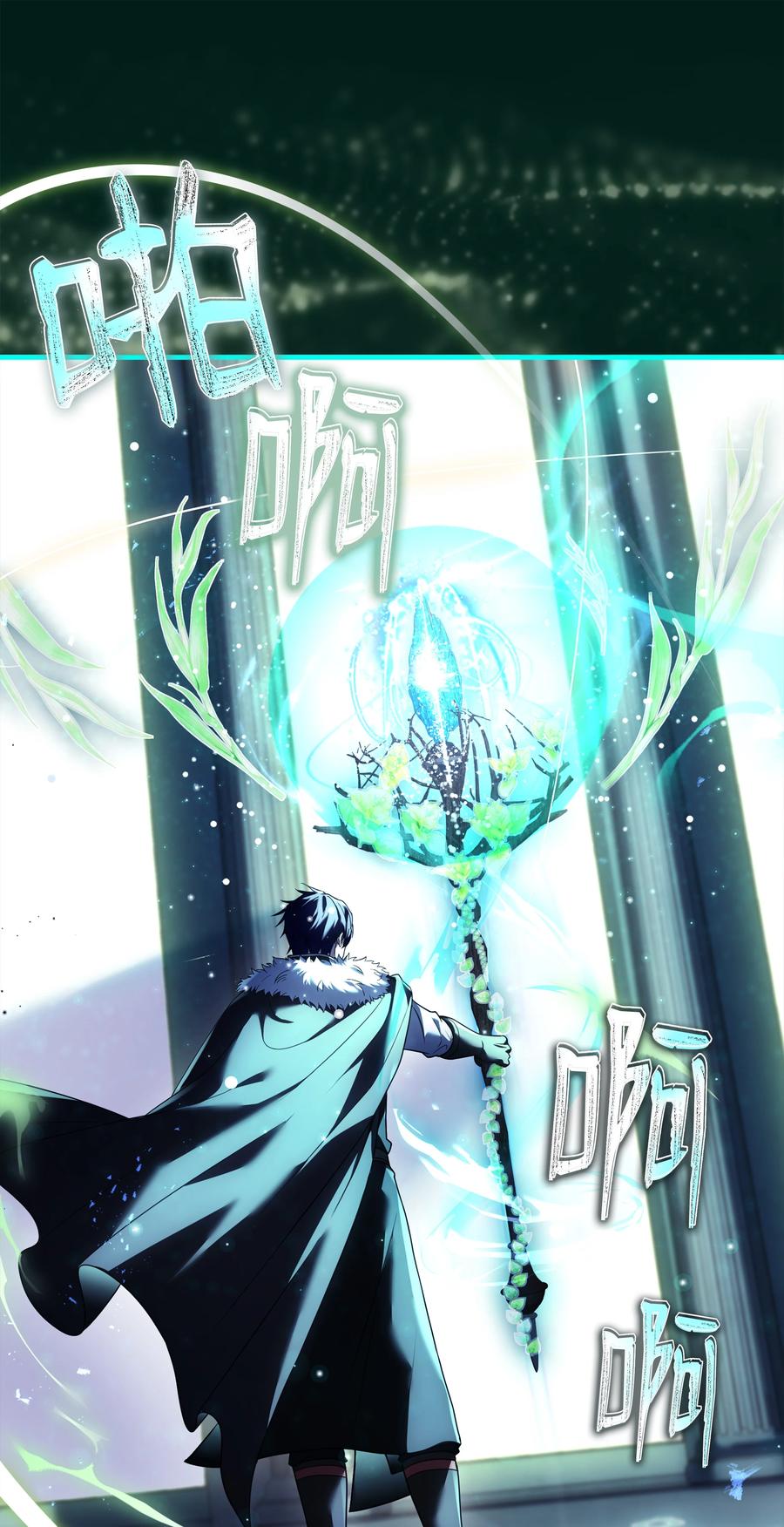 《8级魔法师的重生》130 皇宫消失了 第24页