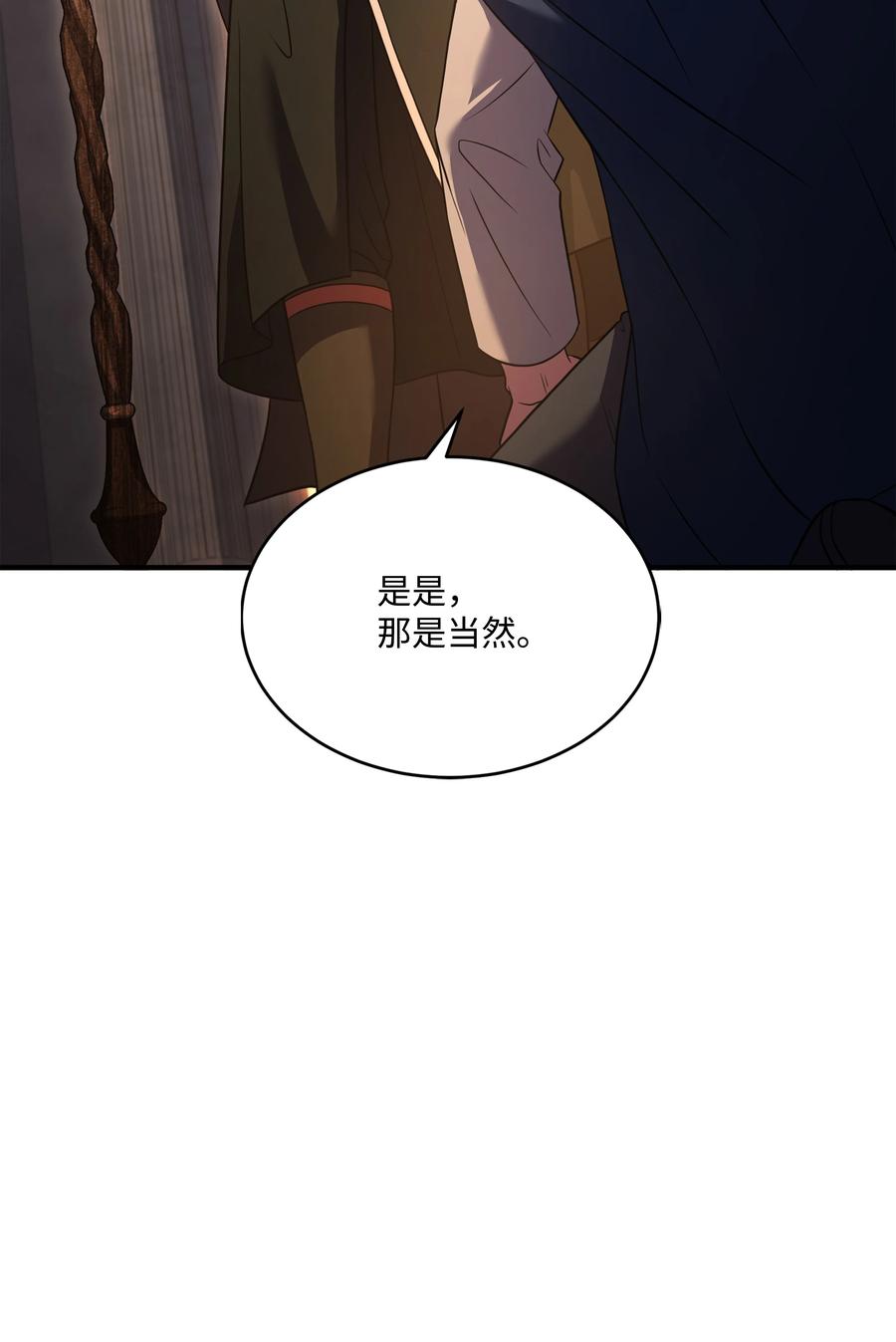 《8级魔法师的重生》130 皇宫消失了 第38页