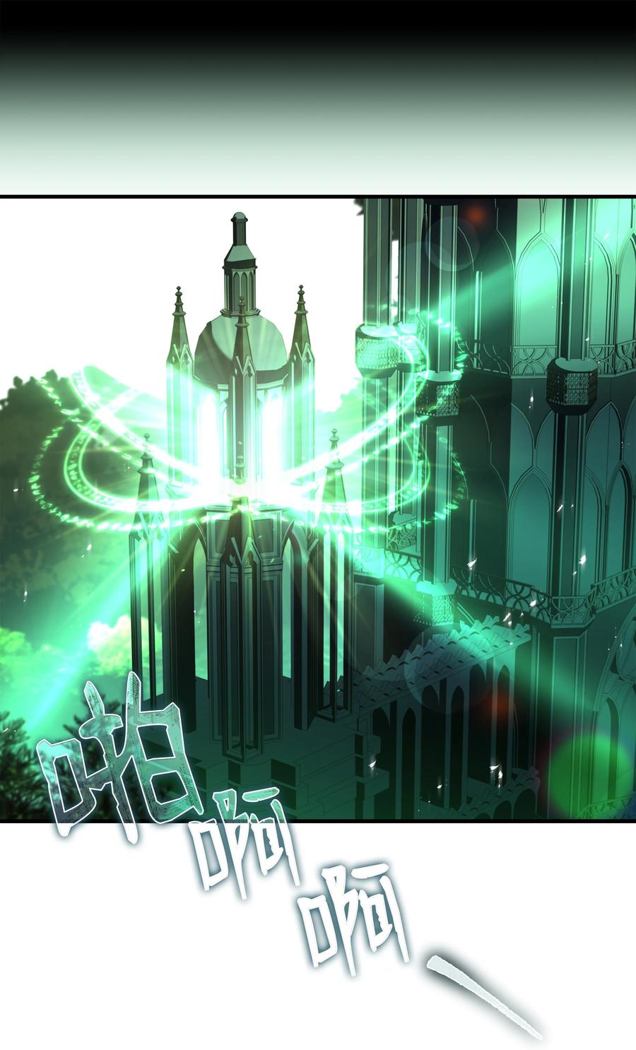 《8级魔法师的重生》130 皇宫消失了 第29页