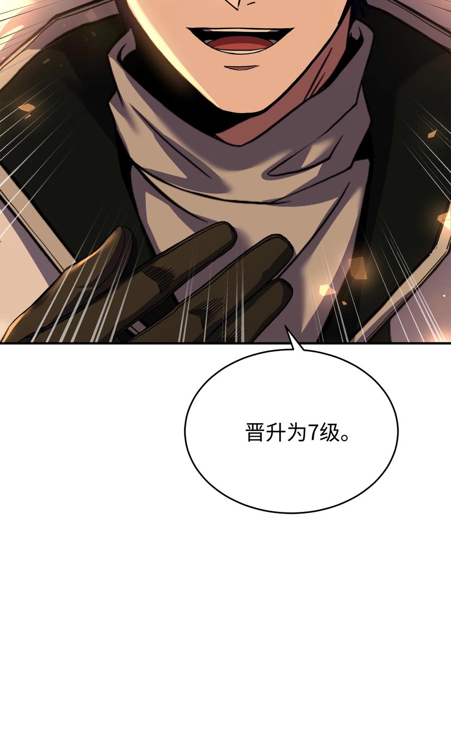 《8级魔法师的重生》130 皇宫消失了 第2页
