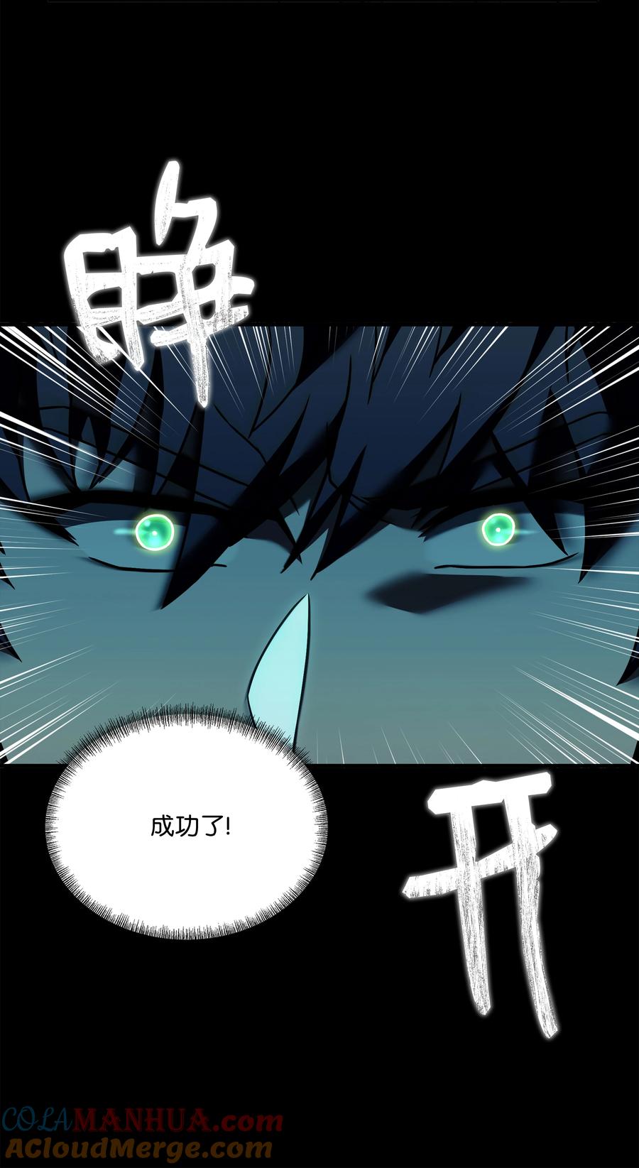 《8级魔法师的重生》130 皇宫消失了 第28页