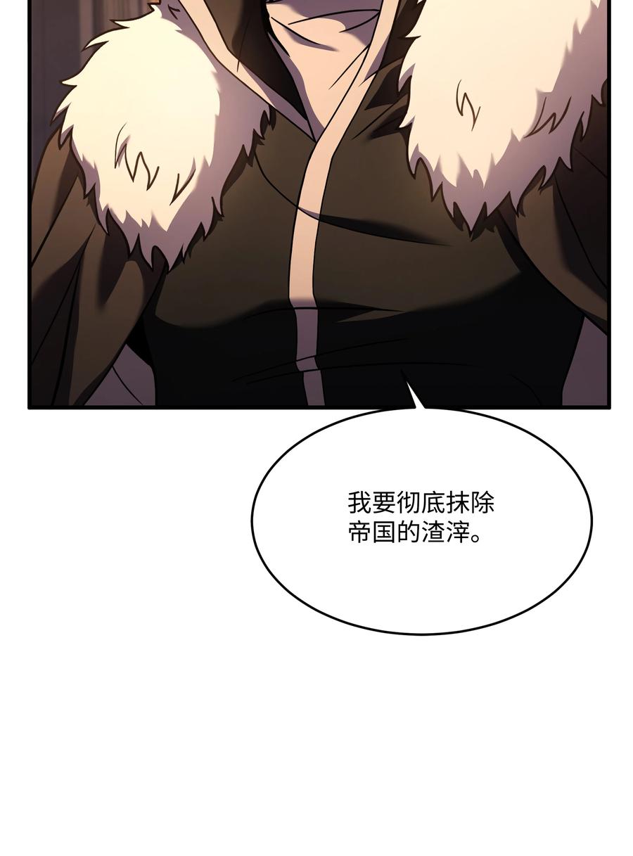 《8级魔法师的重生》130 皇宫消失了 第45页