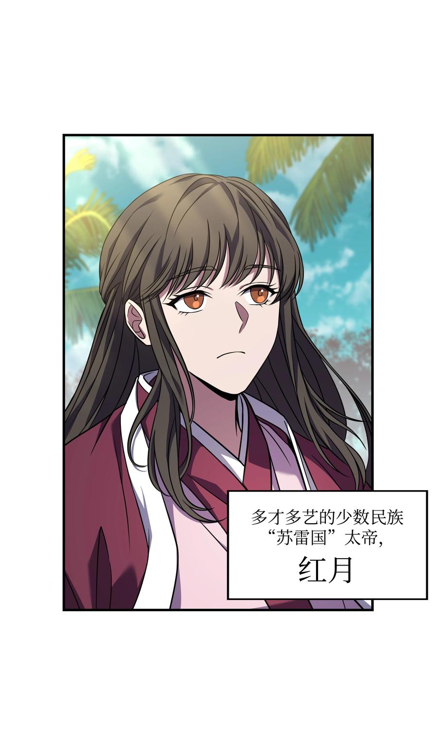 《8级魔法师的重生》131 联合国同盟 第54页