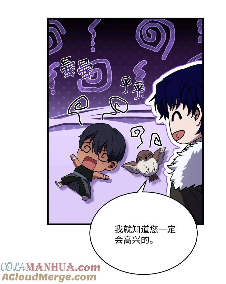 《8级魔法师的重生》131 联合国同盟 第40页