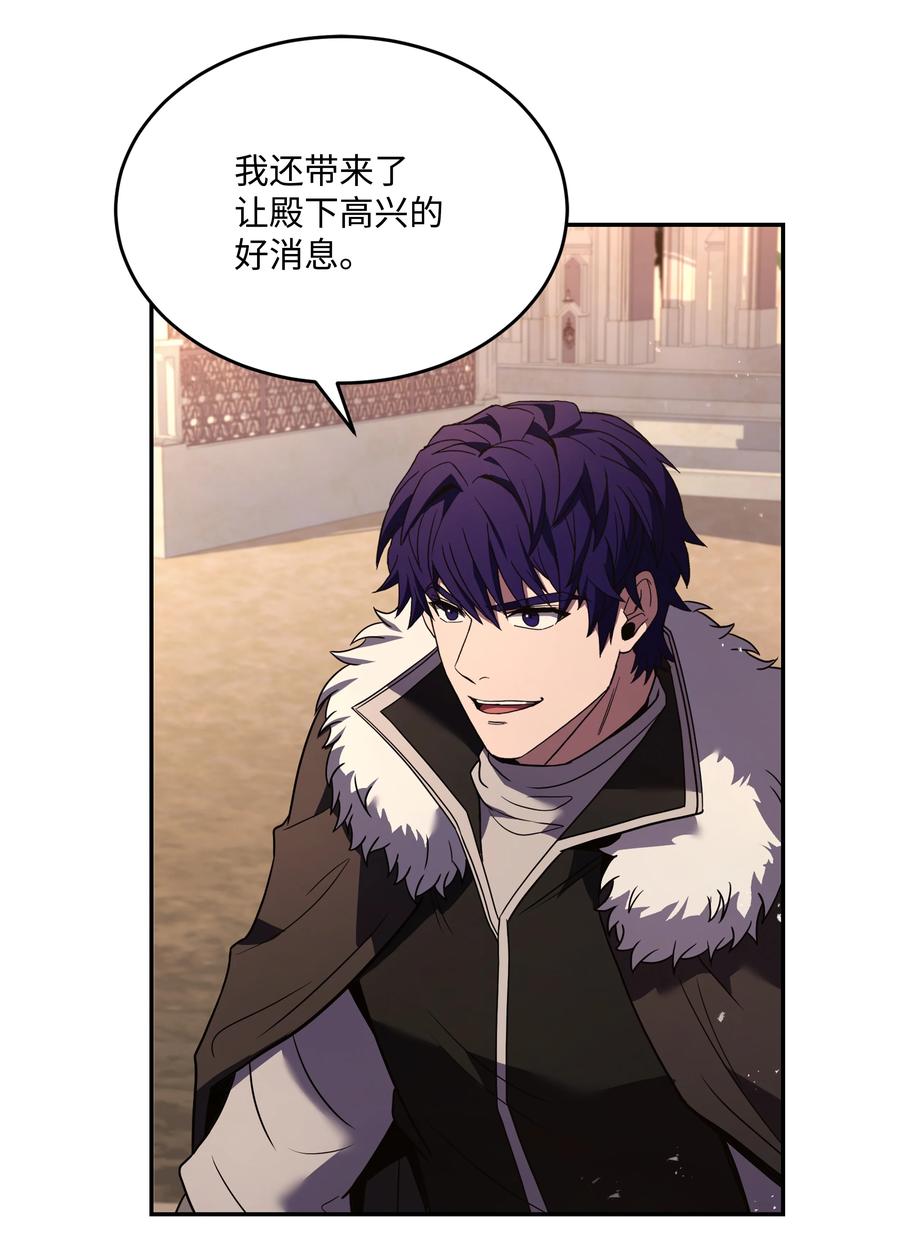 《8级魔法师的重生》131 联合国同盟 第35页