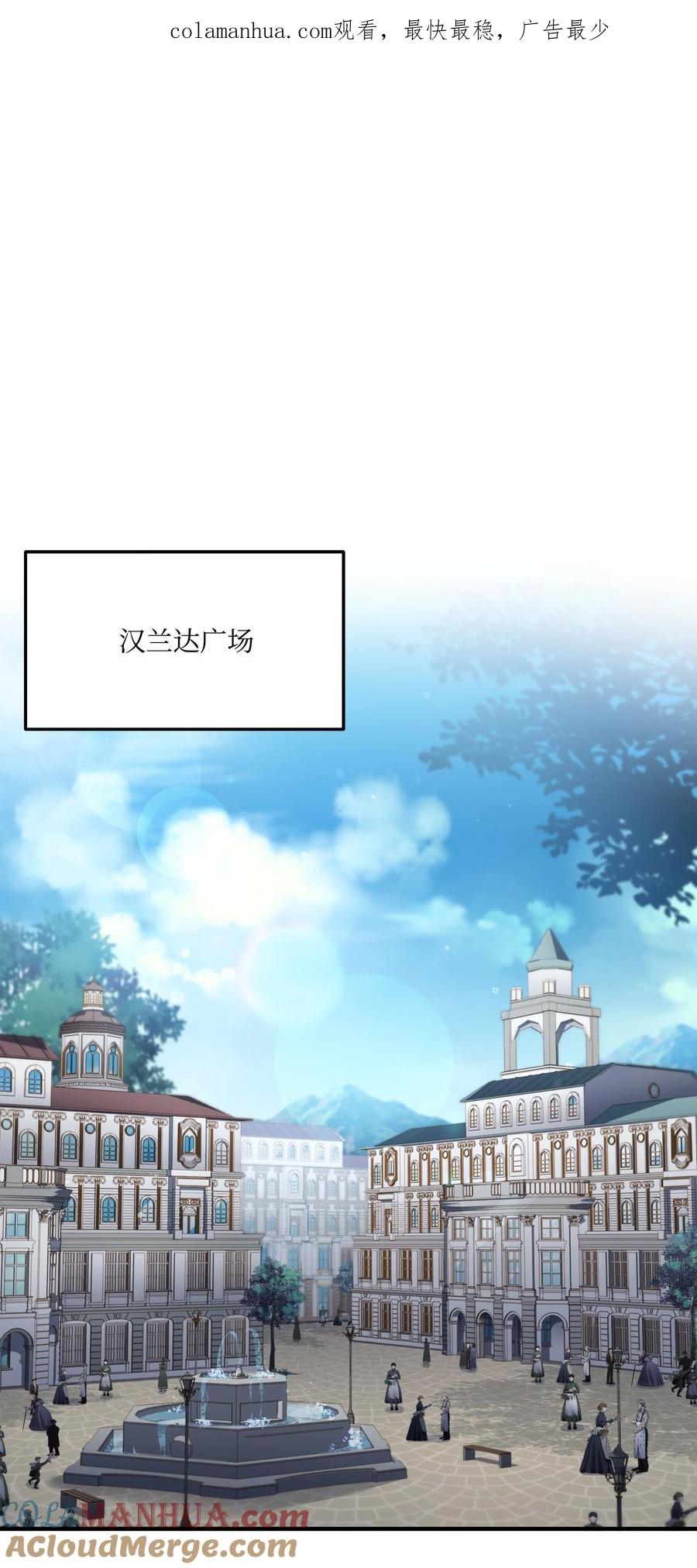 《8级魔法师的重生》131 联合国同盟 第1页