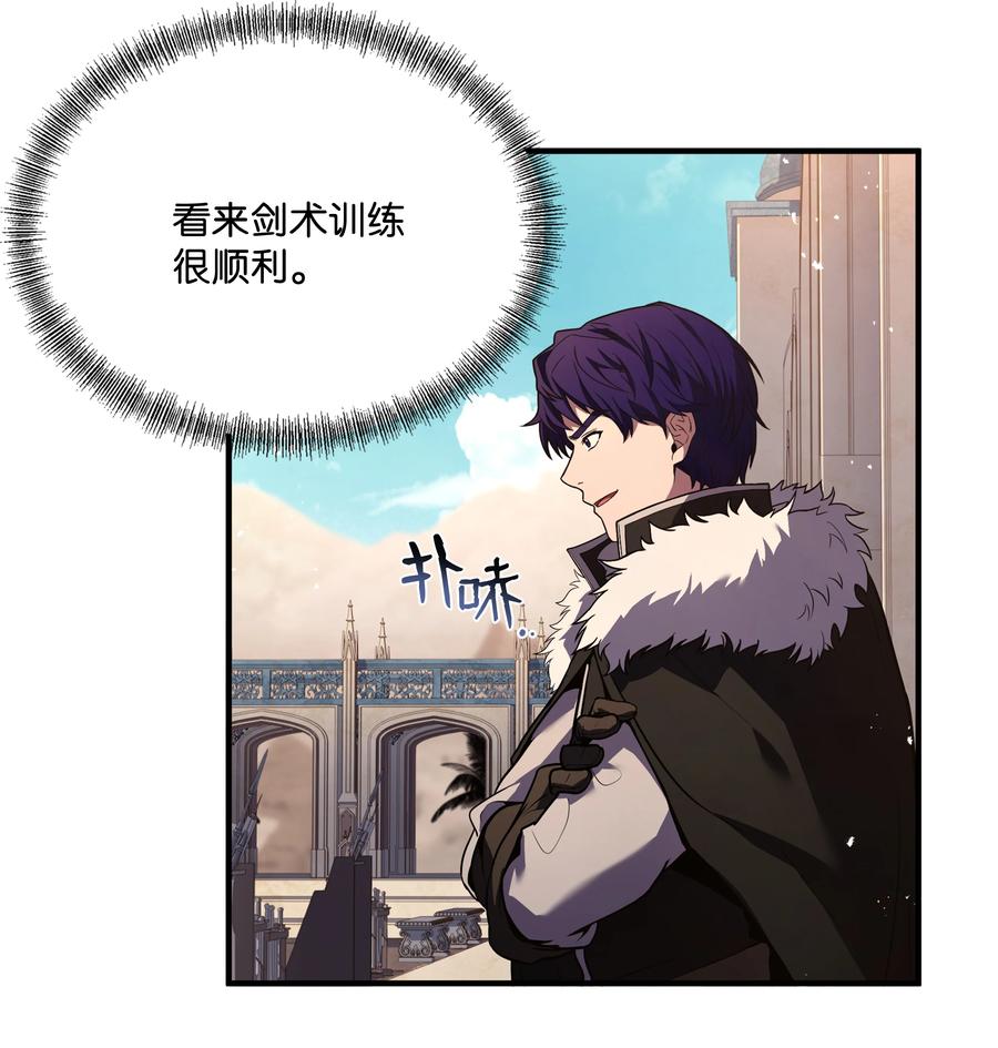 《8级魔法师的重生》131 联合国同盟 第33页