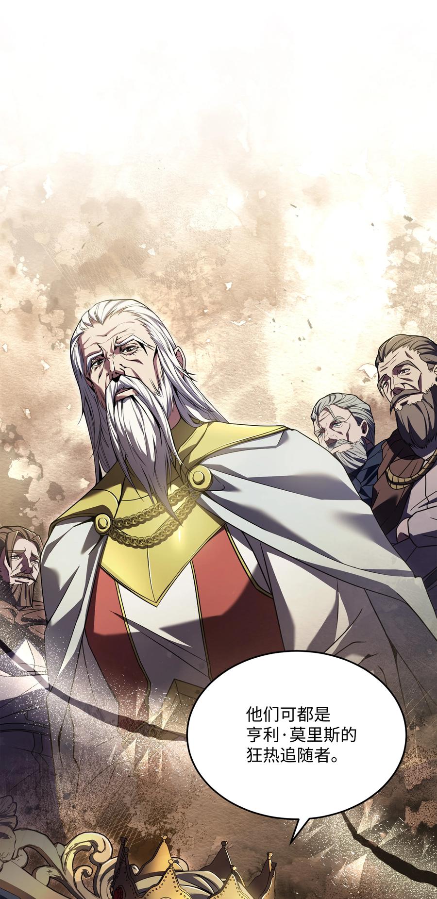 《8级魔法师的重生》131 联合国同盟 第17页