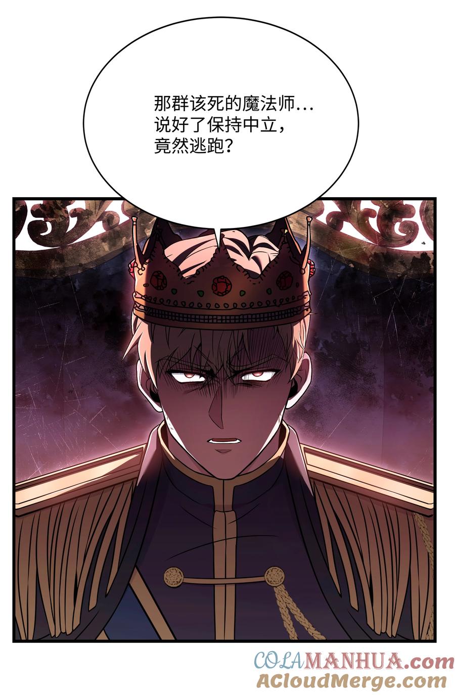 《8级魔法师的重生》131 联合国同盟 第16页