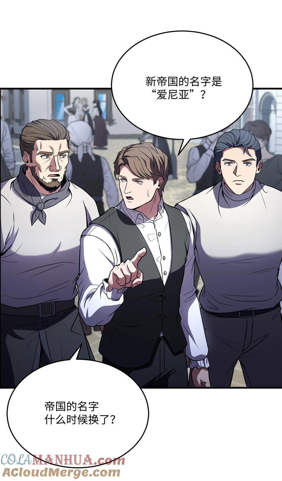 《8级魔法师的重生》131 联合国同盟 第4页