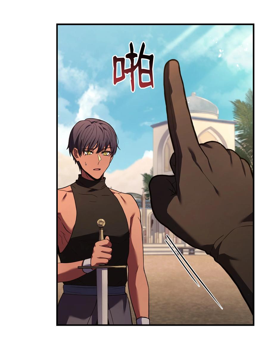 《8级魔法师的重生》131 联合国同盟 第44页