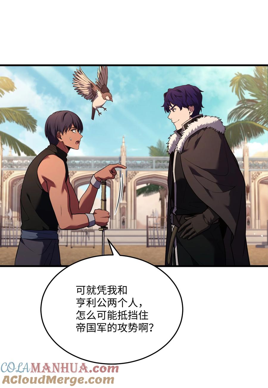 《8级魔法师的重生》131 联合国同盟 第43页