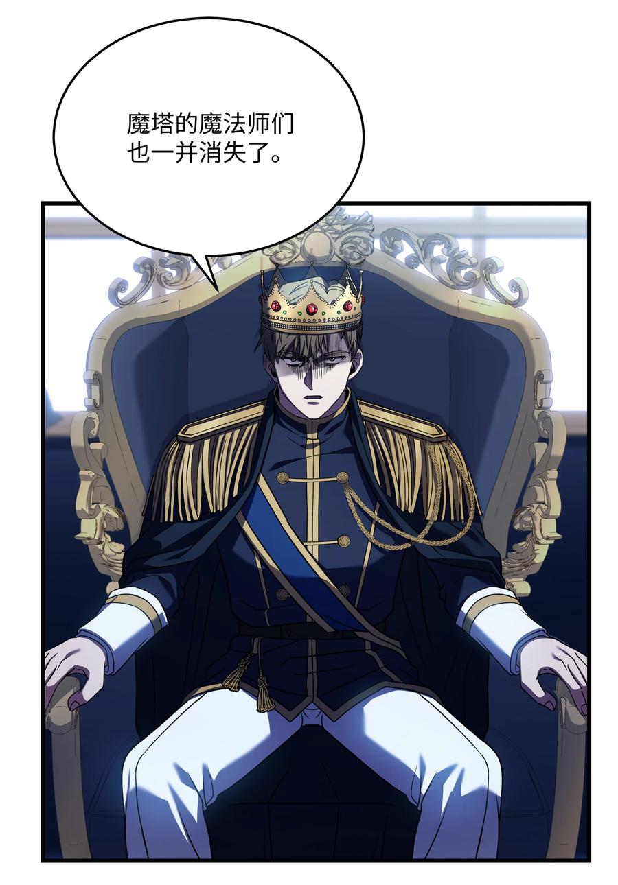 《8级魔法师的重生》131 联合国同盟 第15页