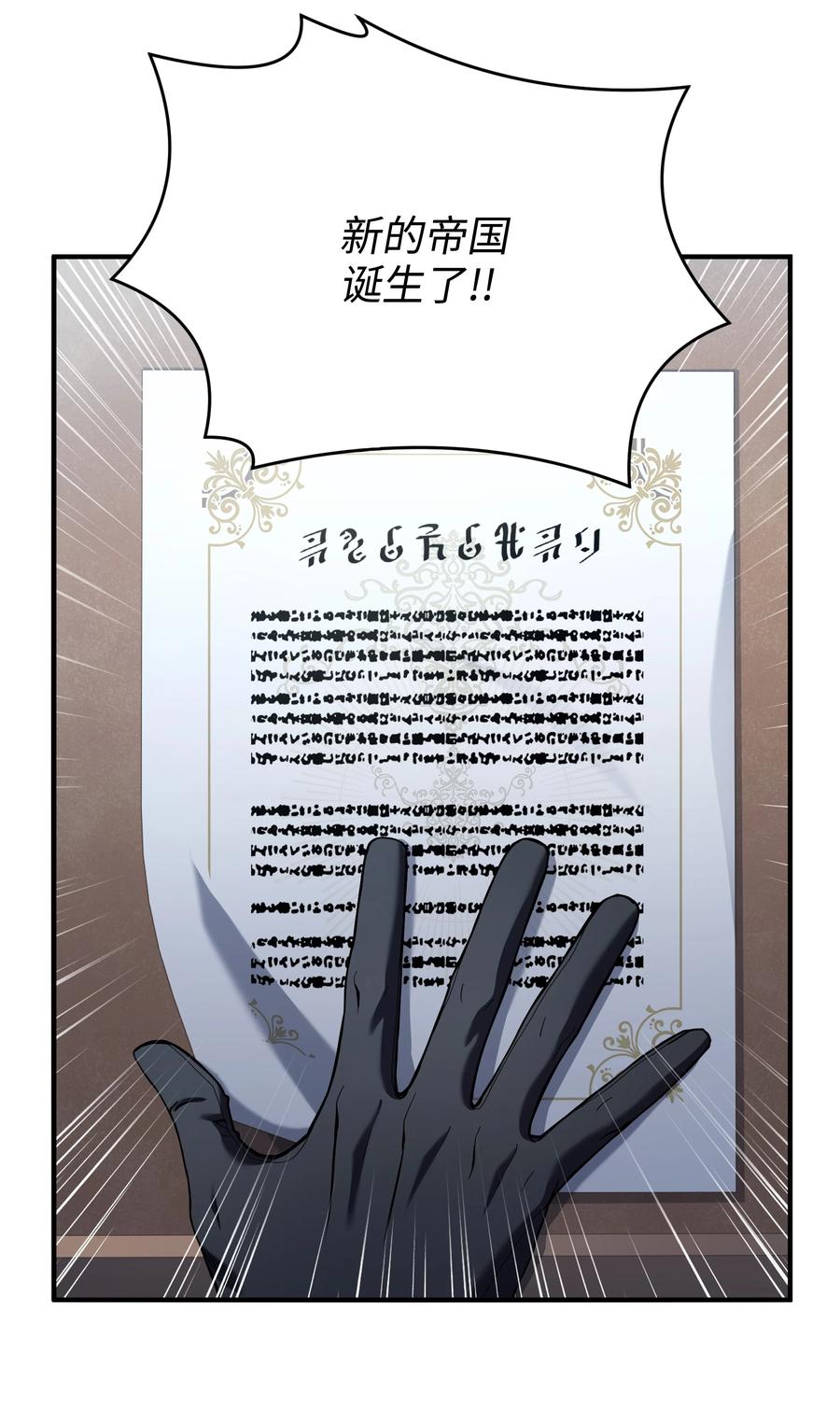 《8级魔法师的重生》131 联合国同盟 第3页