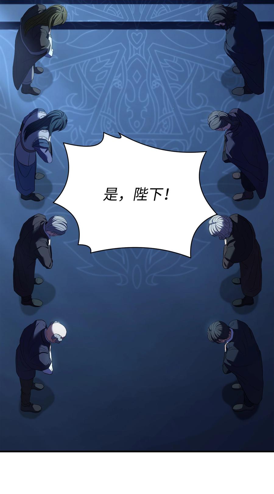 《8级魔法师的重生》131 联合国同盟 第27页