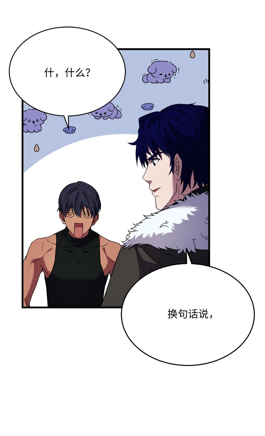 《8级魔法师的重生》131 联合国同盟 第59页
