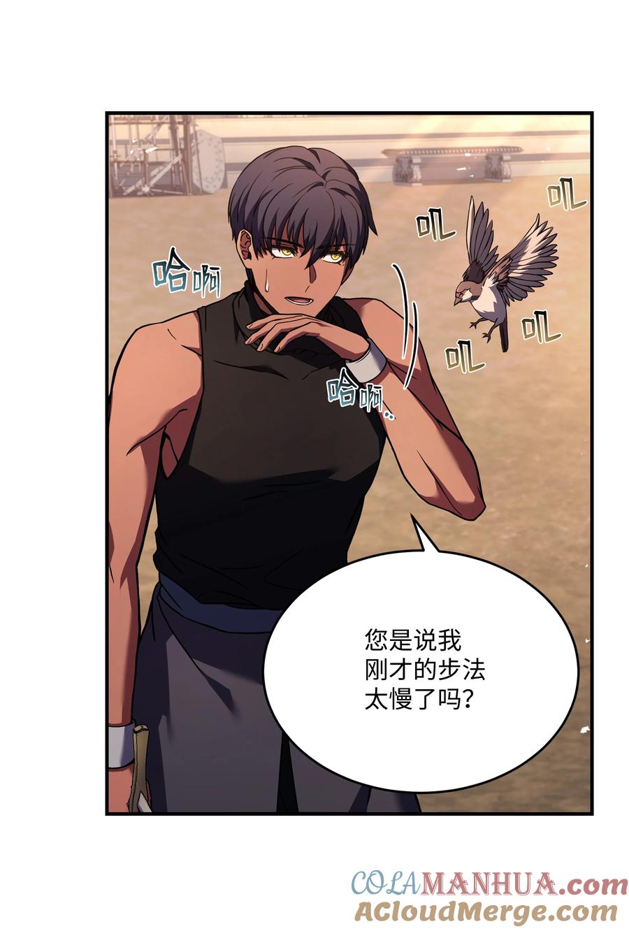 《8级魔法师的重生》131 联合国同盟 第31页