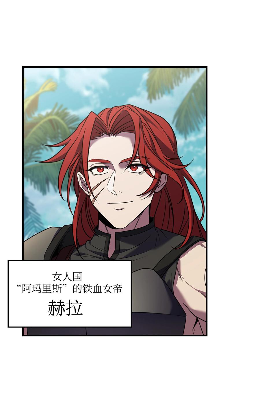 《8级魔法师的重生》131 联合国同盟 第53页