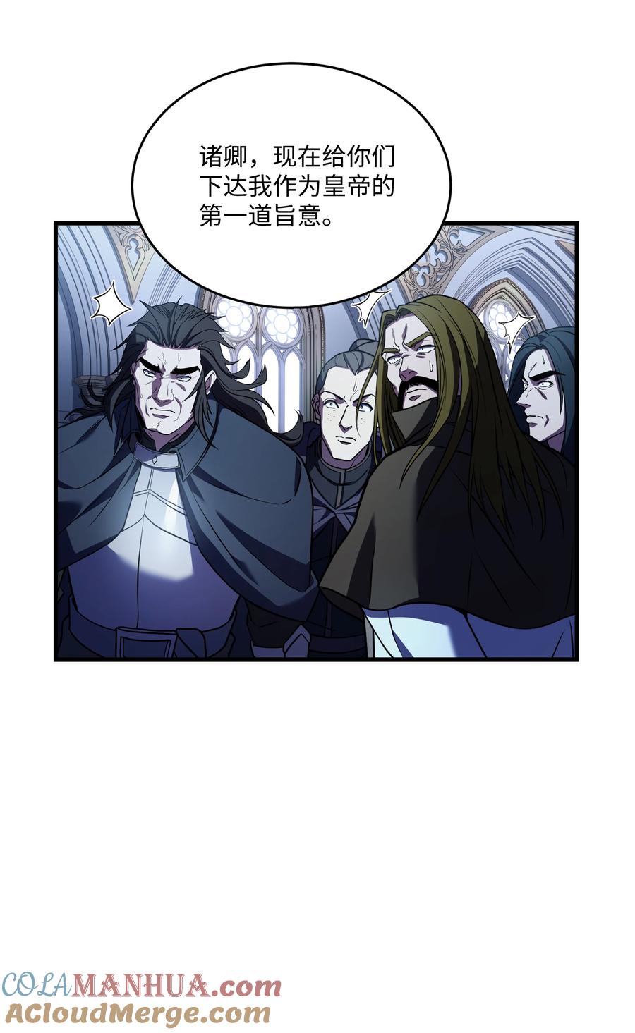 《8级魔法师的重生》131 联合国同盟 第22页