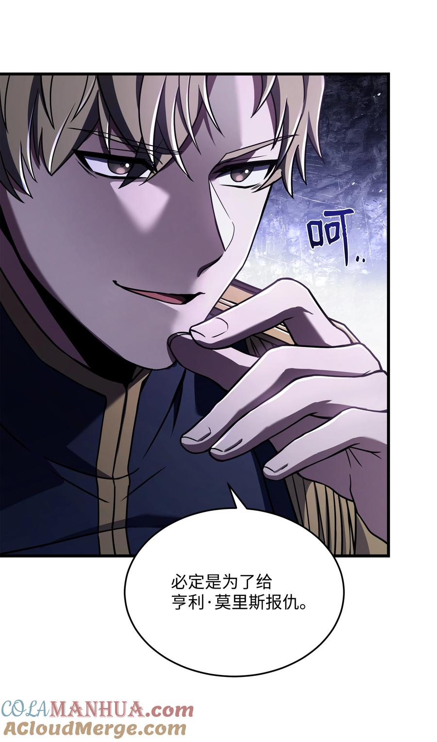 《8级魔法师的重生》131 联合国同盟 第19页