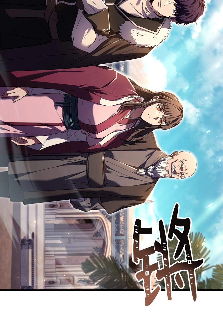 《8级魔法师的重生》131 联合国同盟 第51页