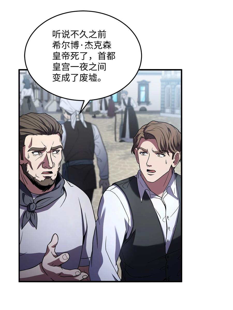 《8级魔法师的重生》131 联合国同盟 第5页