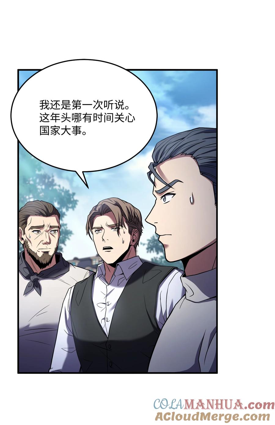 《8级魔法师的重生》131 联合国同盟 第7页