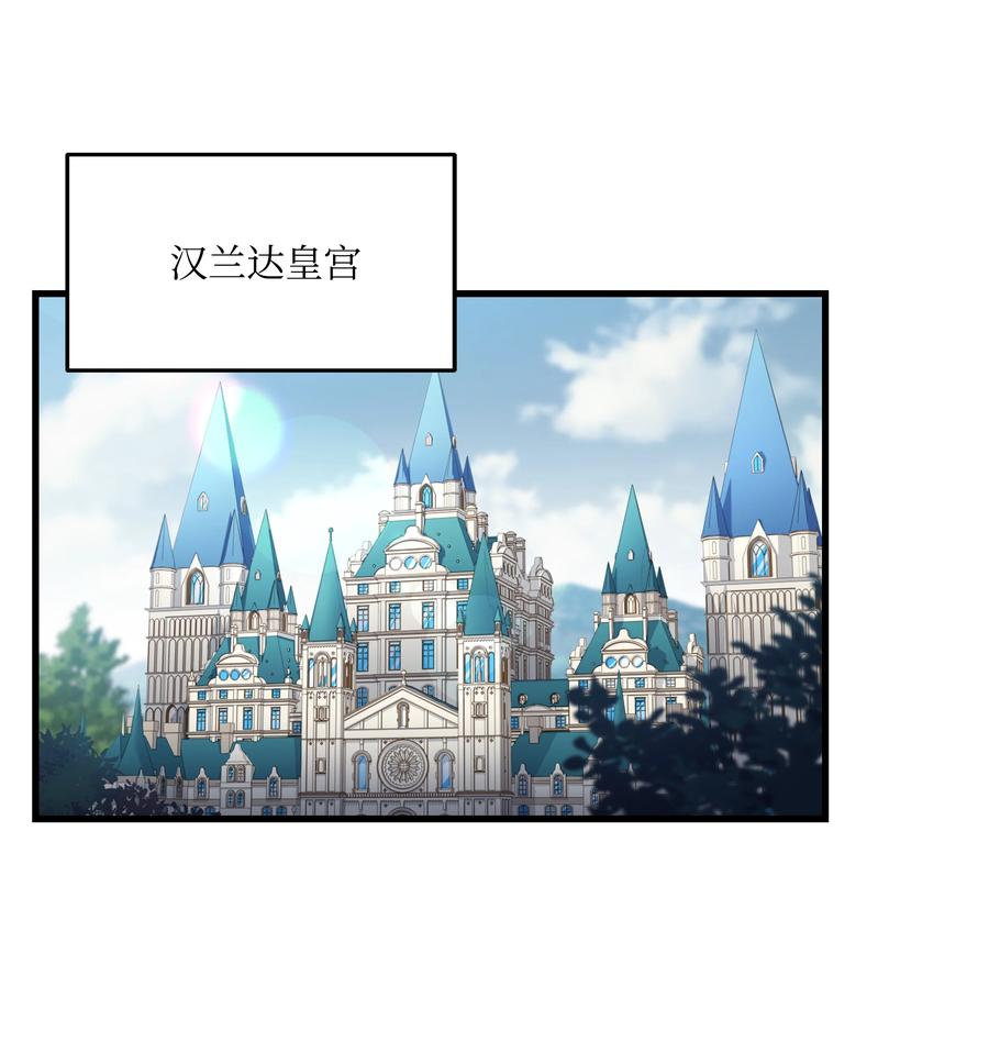 《8级魔法师的重生》131 联合国同盟 第12页