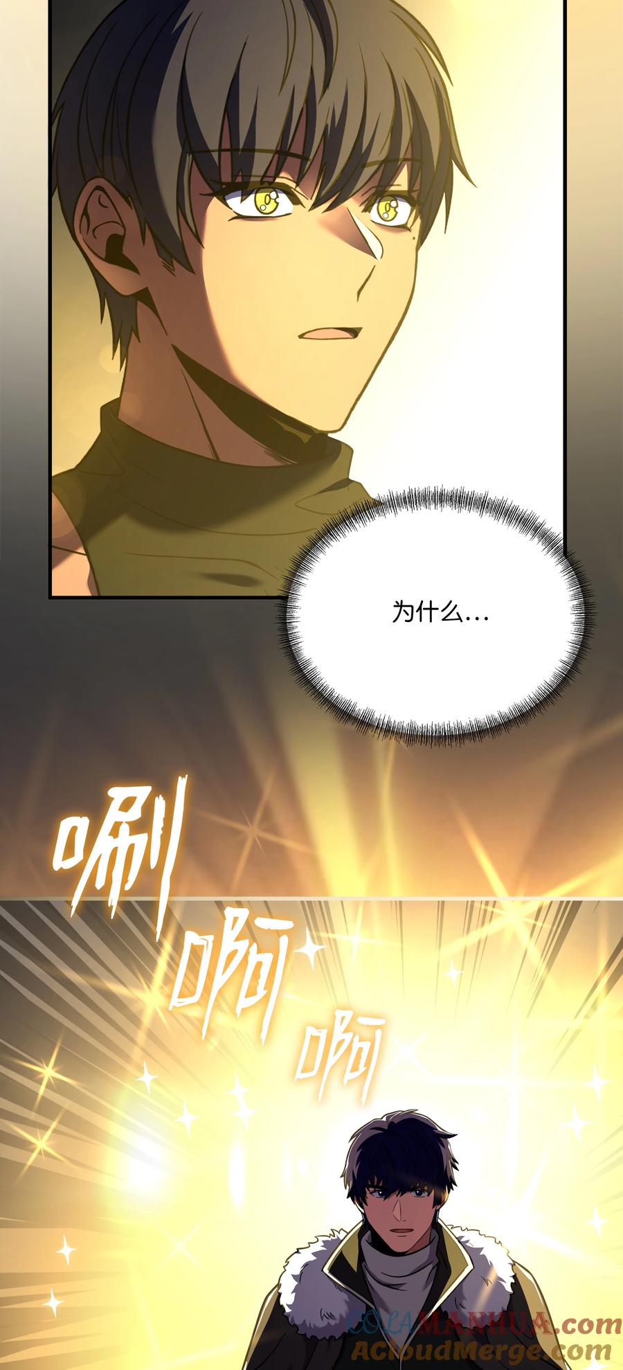 《8级魔法师的重生》131 联合国同盟 第67页