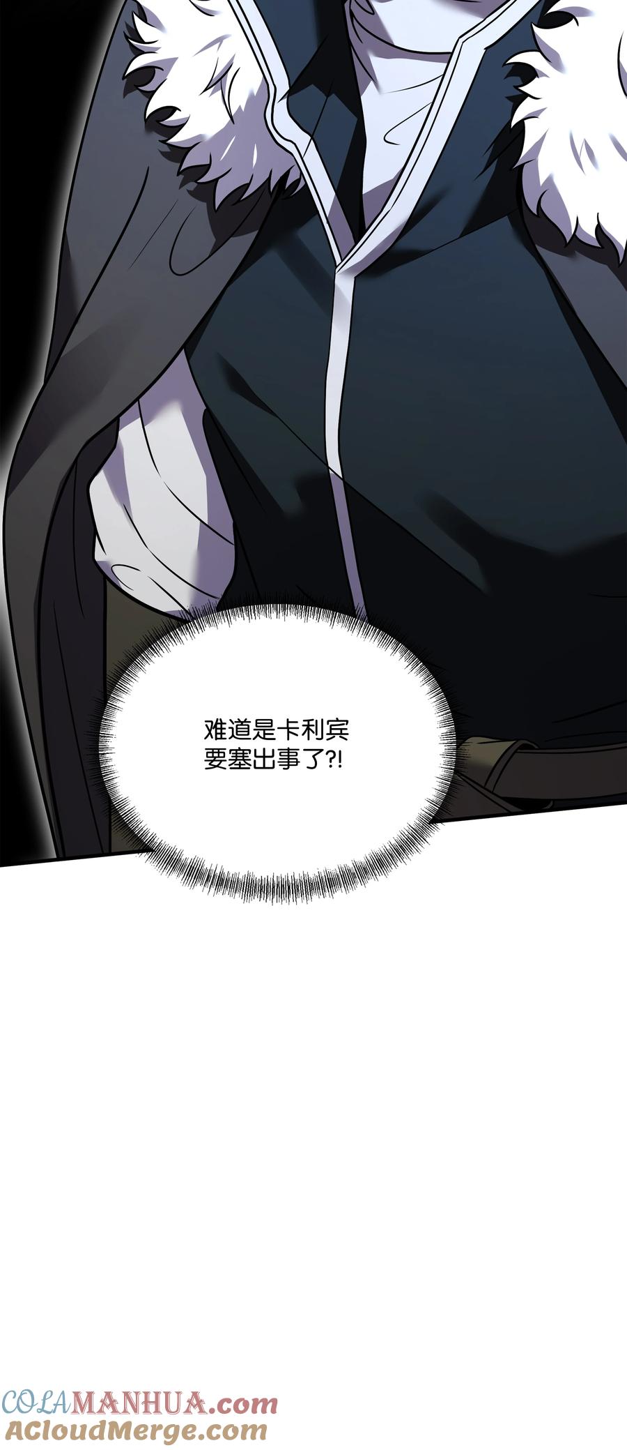 《8级魔法师的重生》131 联合国同盟 第76页
