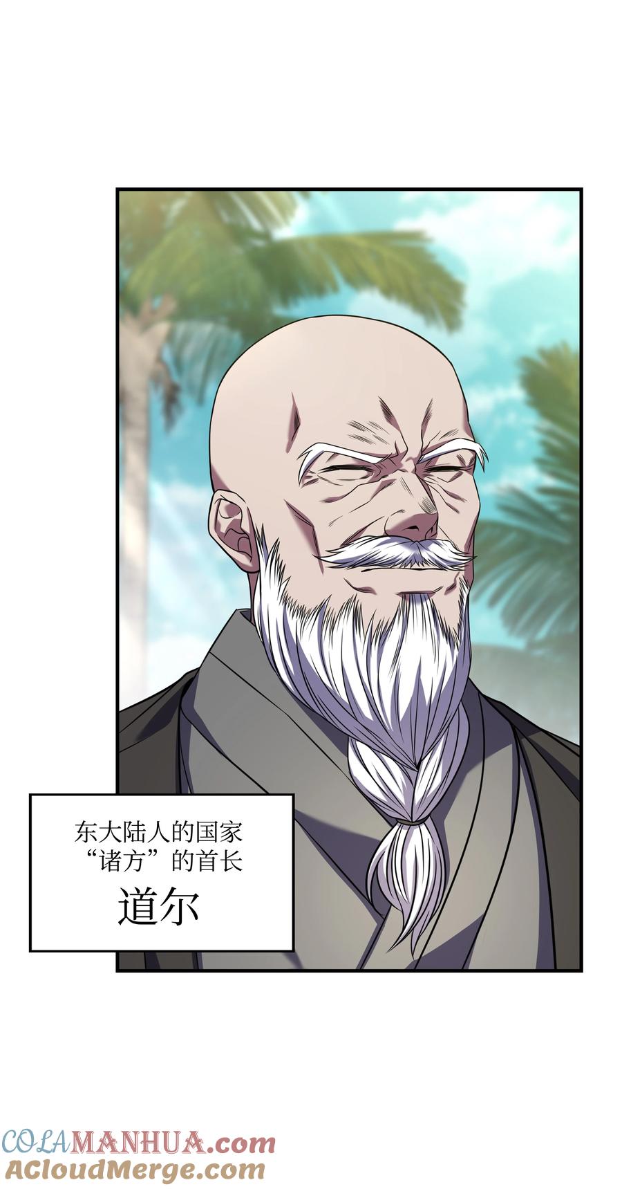 《8级魔法师的重生》131 联合国同盟 第55页