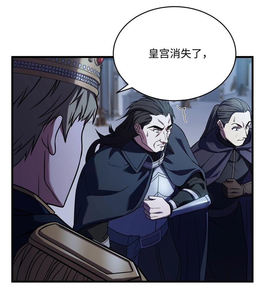 《8级魔法师的重生》131 联合国同盟 第14页