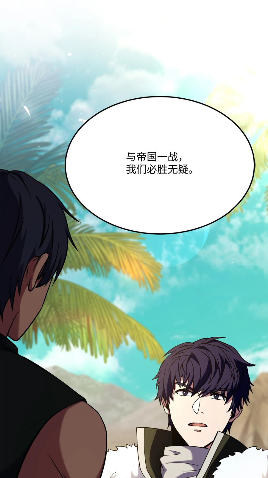 《8级魔法师的重生》131 联合国同盟 第62页