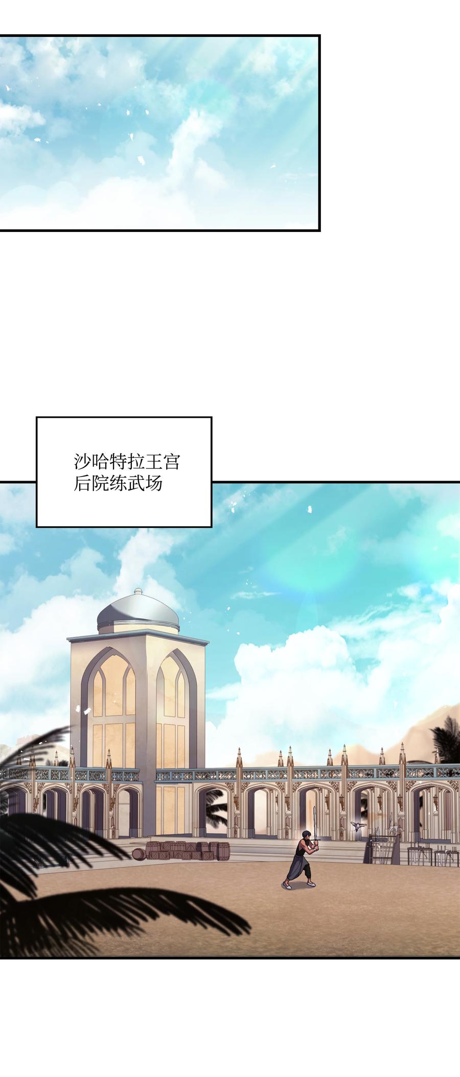 《8级魔法师的重生》131 联合国同盟 第29页