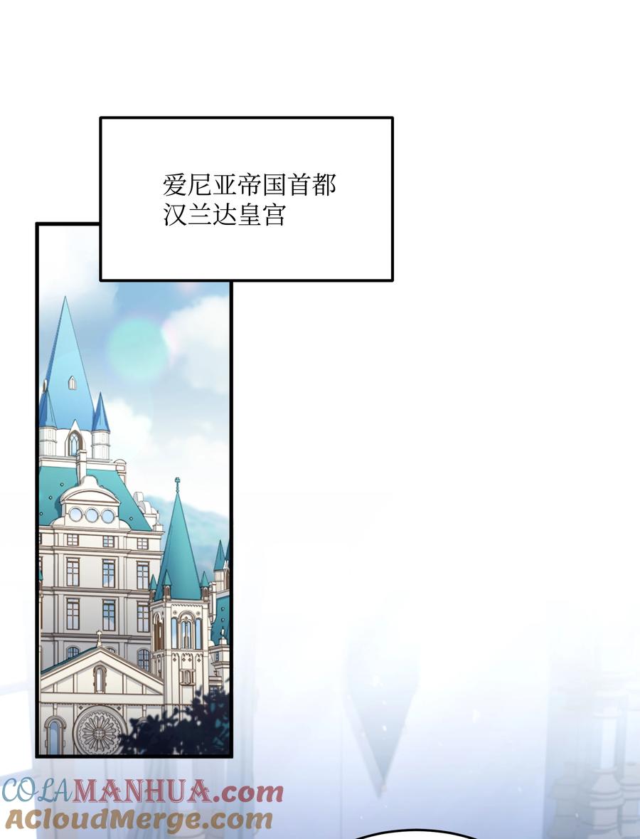 《8级魔法师的重生》132 迎战 第31页